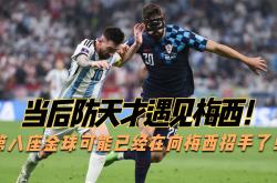 开云平台-克罗地亚后卫传射破门，创造奇迹