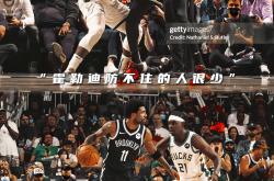 开云体育登录-东部冠军逐鹿：篮网战胜凯尔特人赢得关键胜利