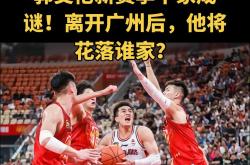 开云体育app-CBA官方宣布新赛季将于11月2日开幕