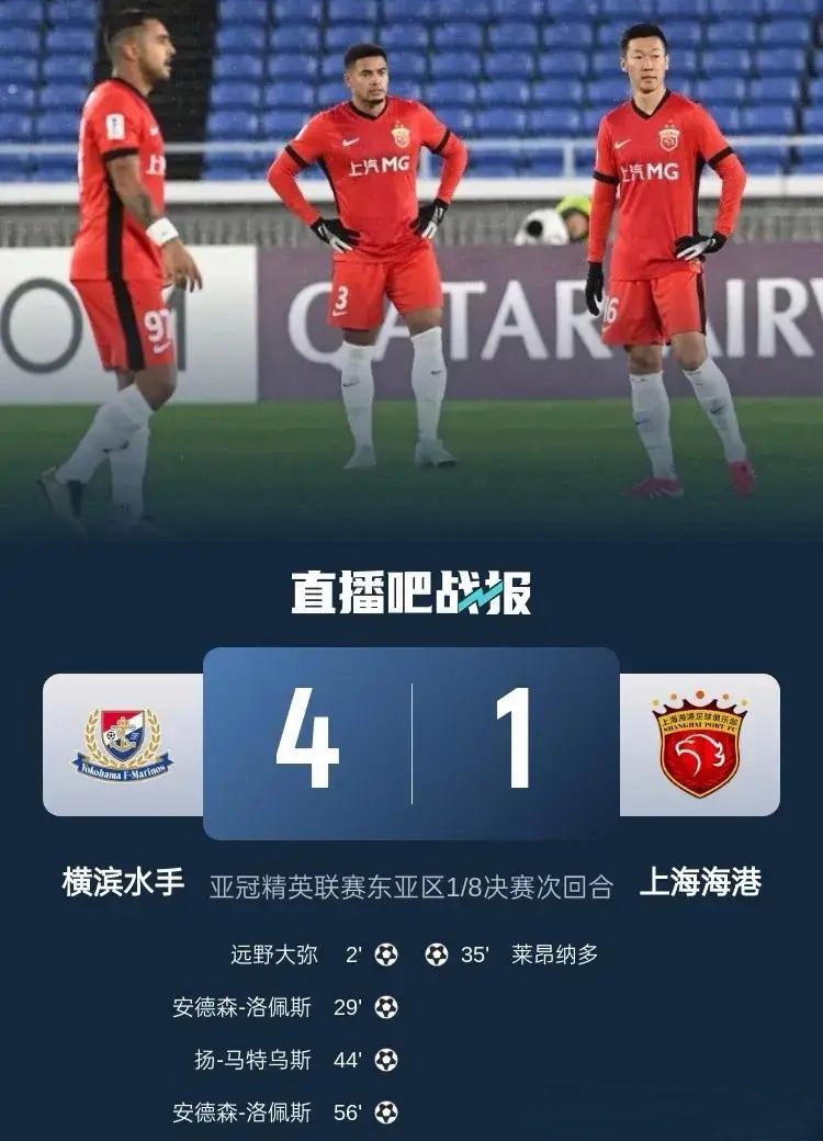 上海上港2-1力帆，取得三连胜！的简单介绍