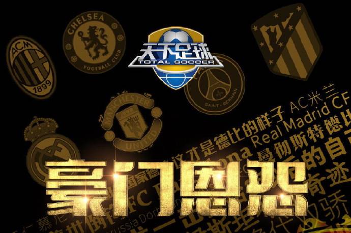 体育频道最新足球节目播出时间